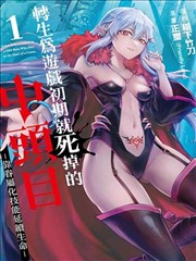 终将成为你漫画原作结局