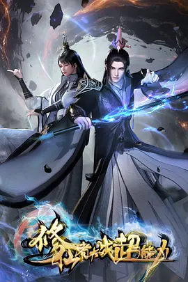 终将成为你动漫第7话